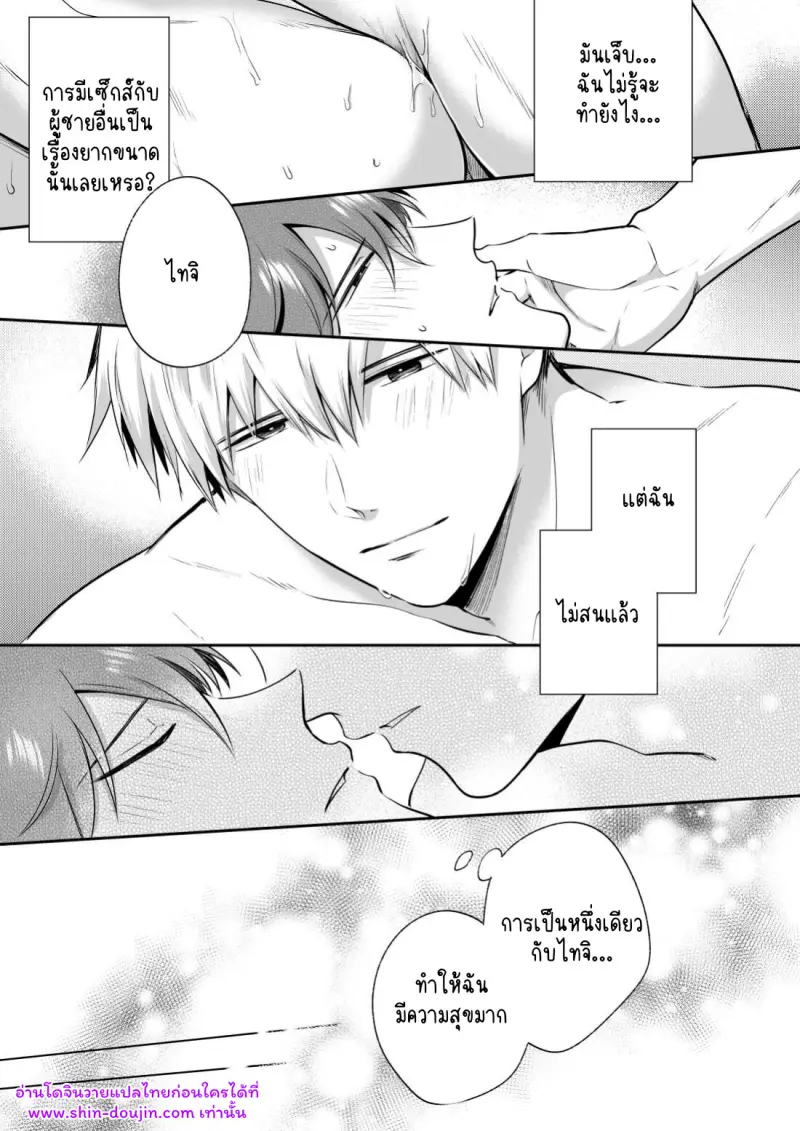 โรงแรมรักของเหล่ามนุษย์เงินเดือน 02